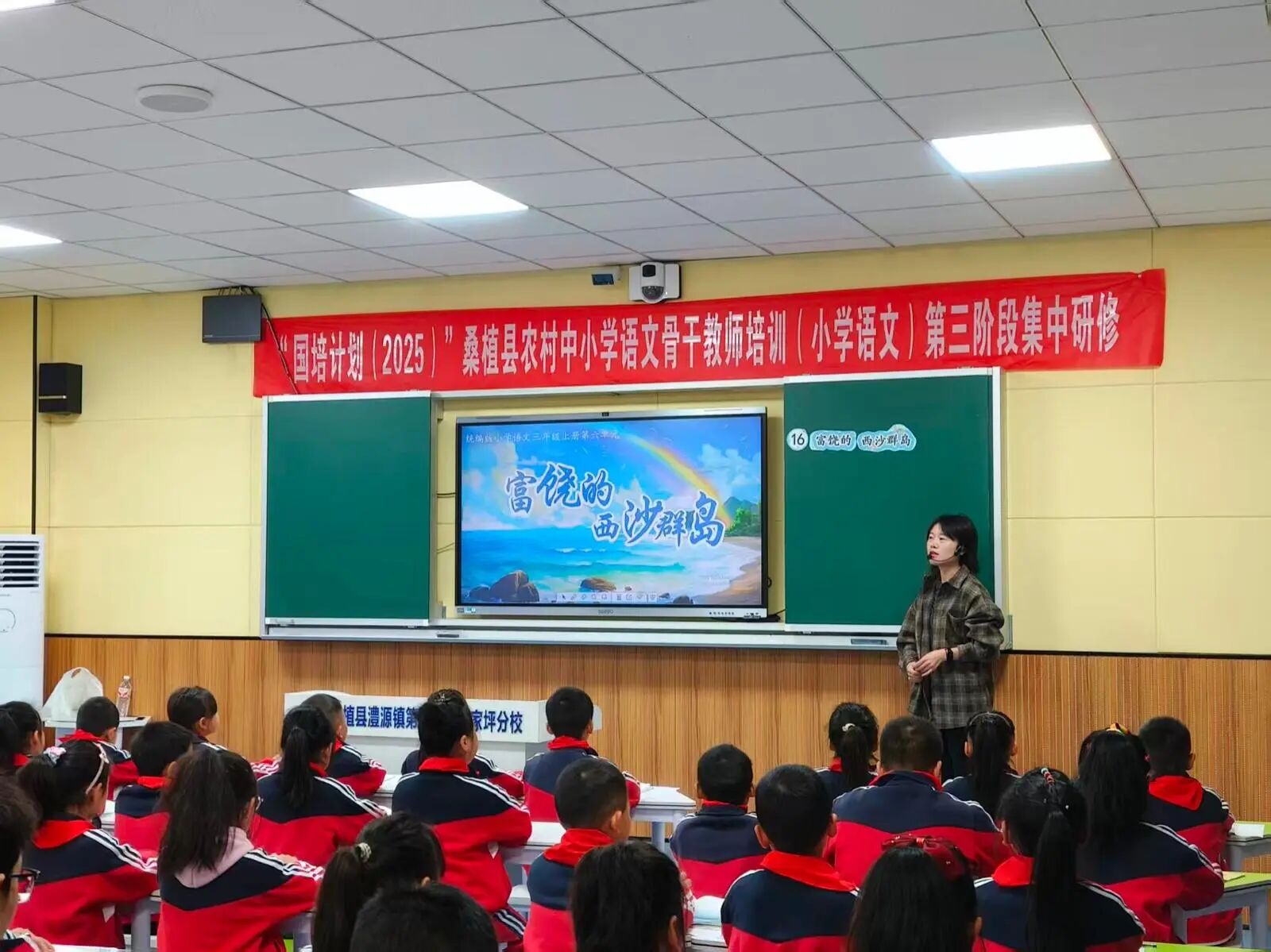 桑植县农村小学语文骨干教师第三阶段研修活动举行