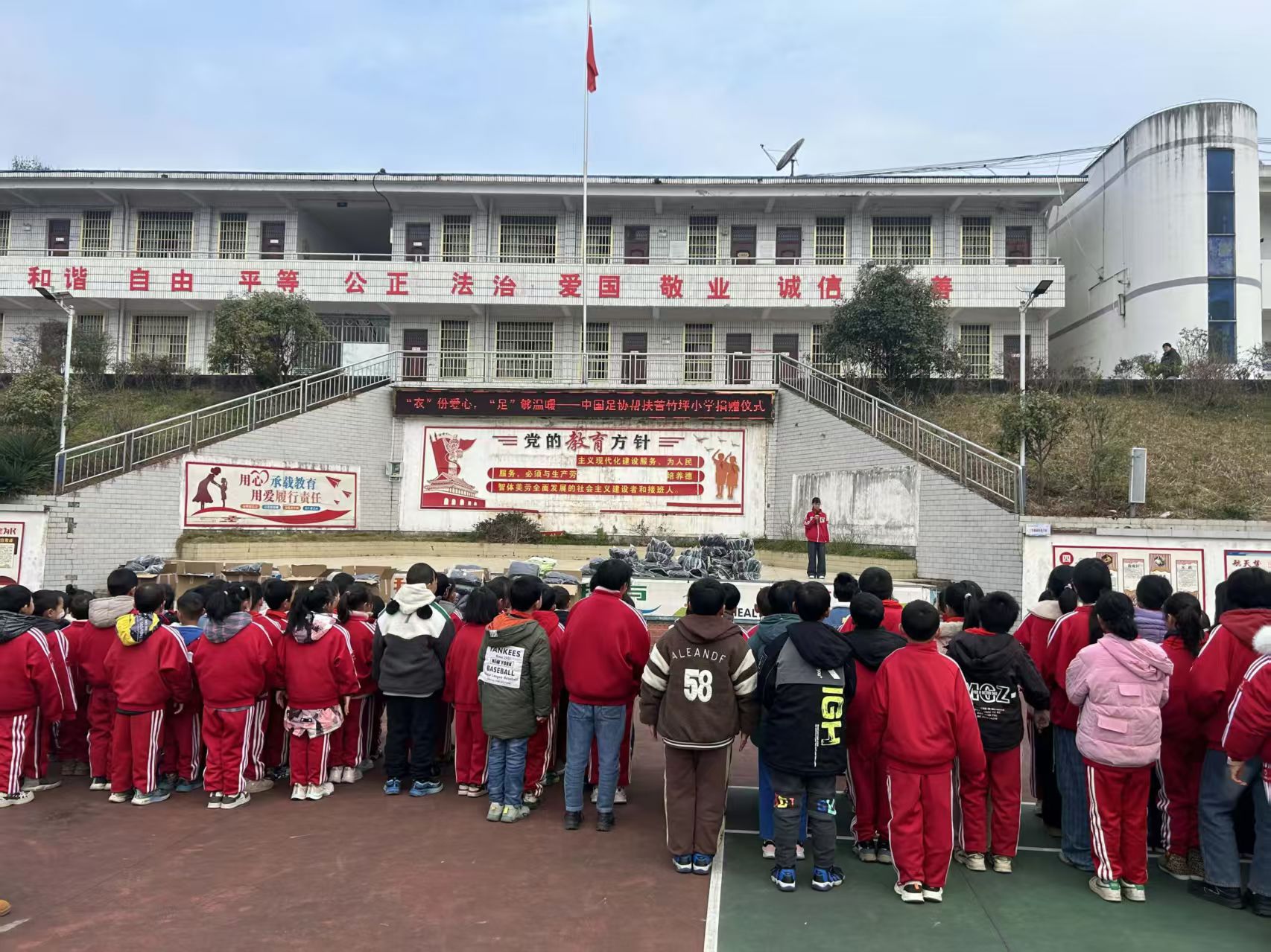 “衣”份爱心 “足”够温暖：国家体育总局、中国足球协会联合帮扶桑植县苦竹坪小学